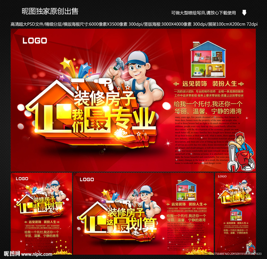 装修图片