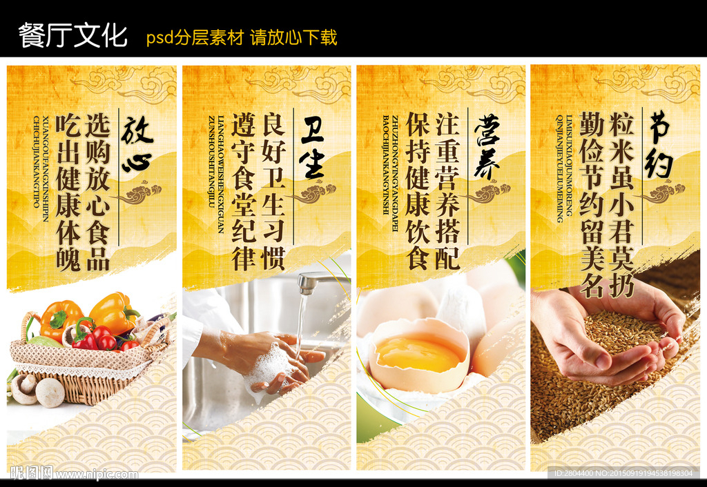餐厅文化