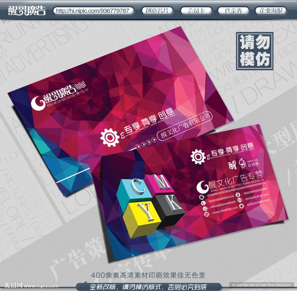 广告公司名片