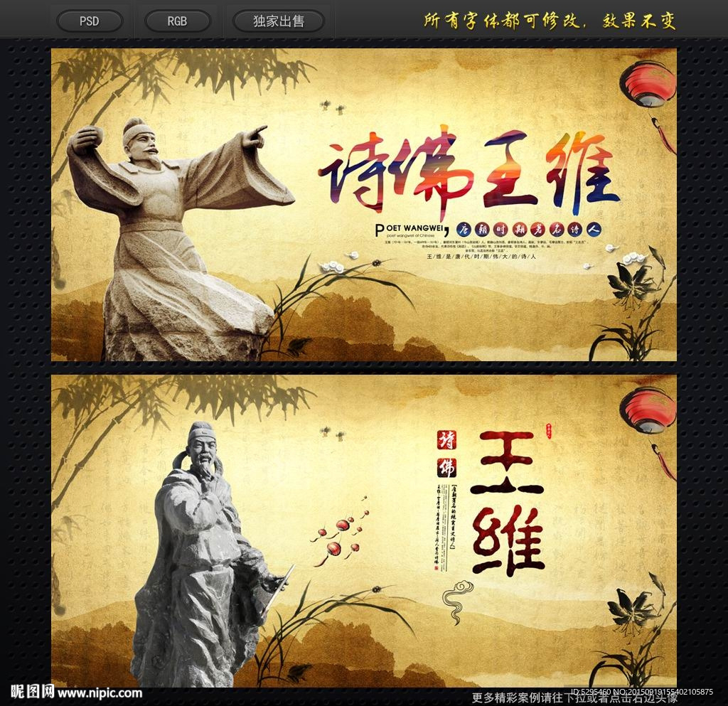 王维