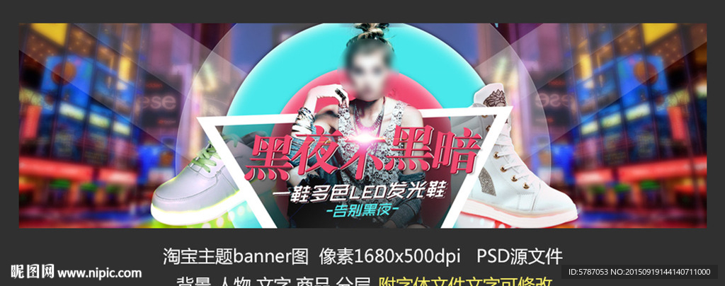 淘宝女鞋banner