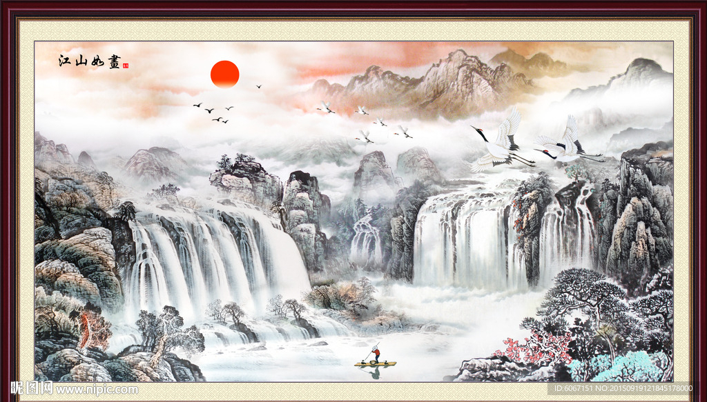 山水国画