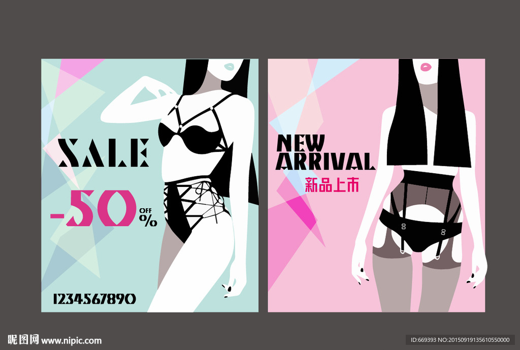 女性内衣新品上市POP