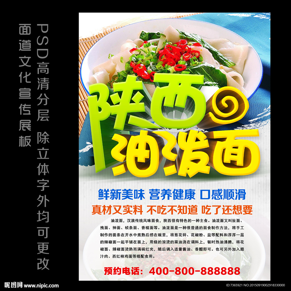 油泼面