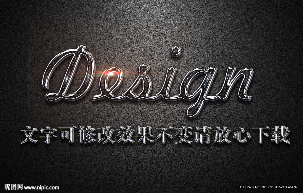 金属雕刻纹理效果金属3D立体字
