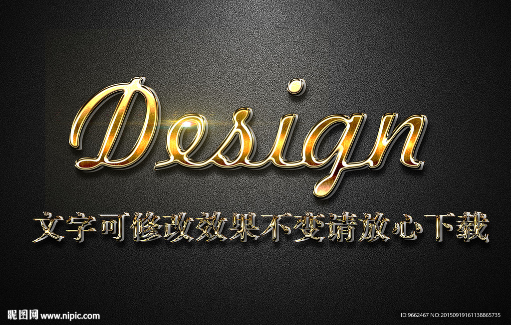 摩擦纹理效果金色金属3D立体字