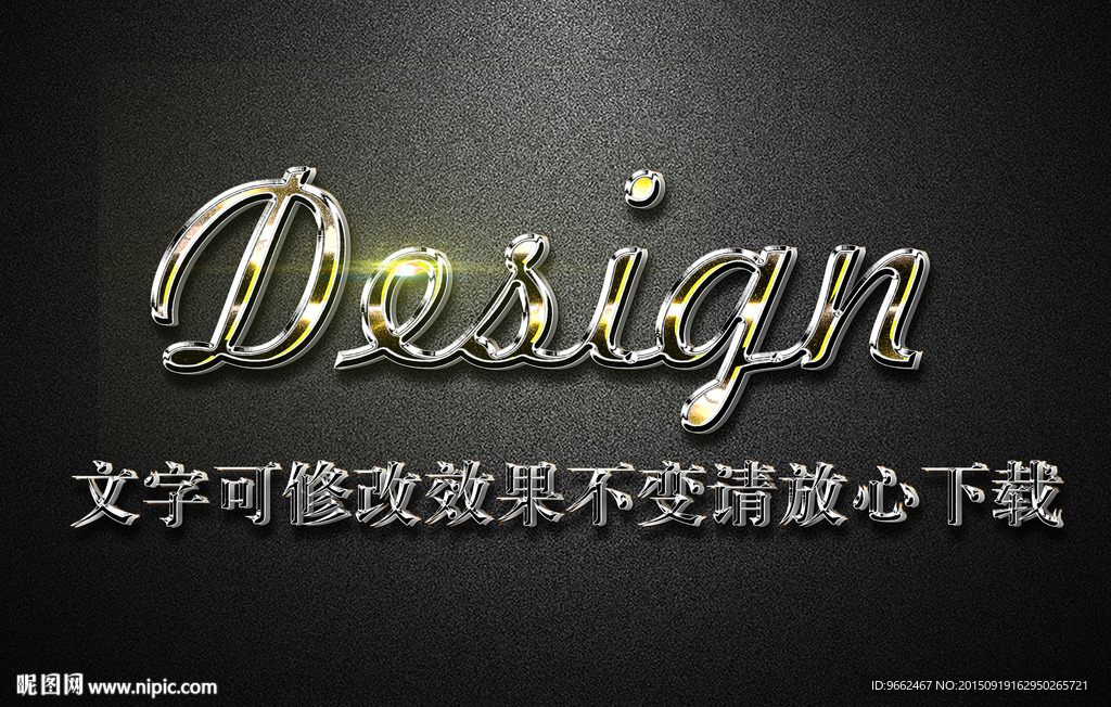 黄色磨砂纹理效果金属3D立体字