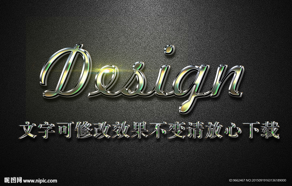 黄色磨砂纹理效果金属3D立体字