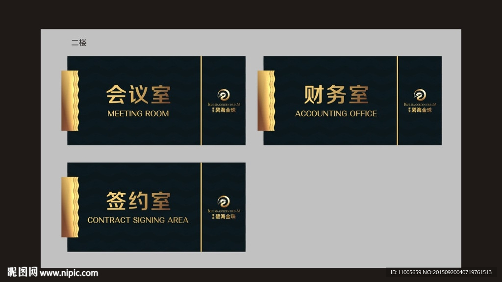 公司门牌