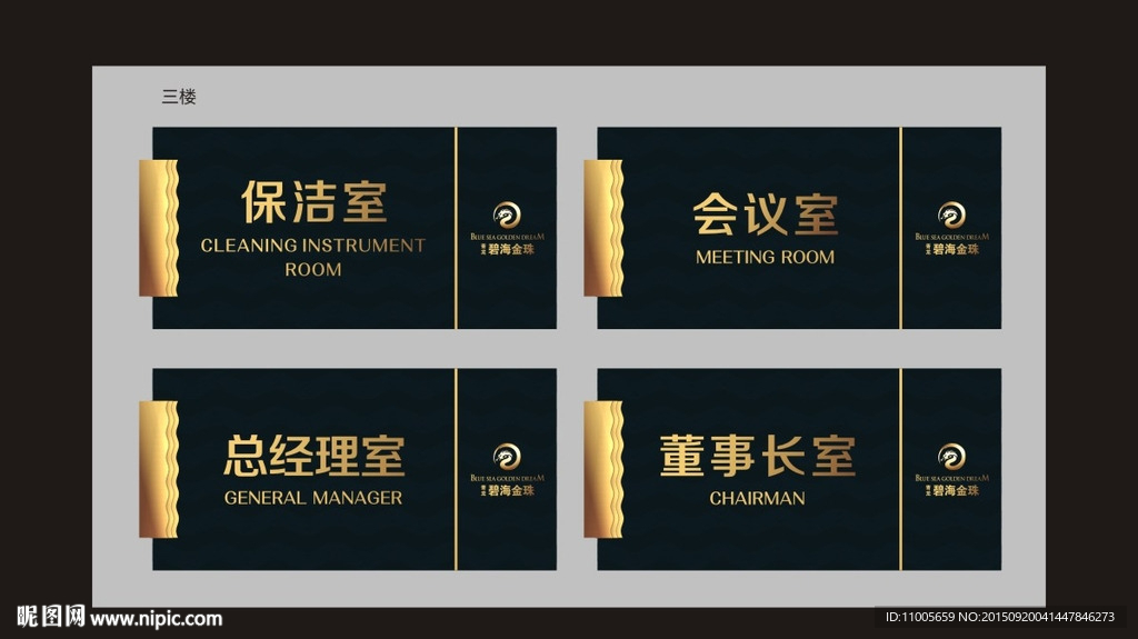 公司门牌