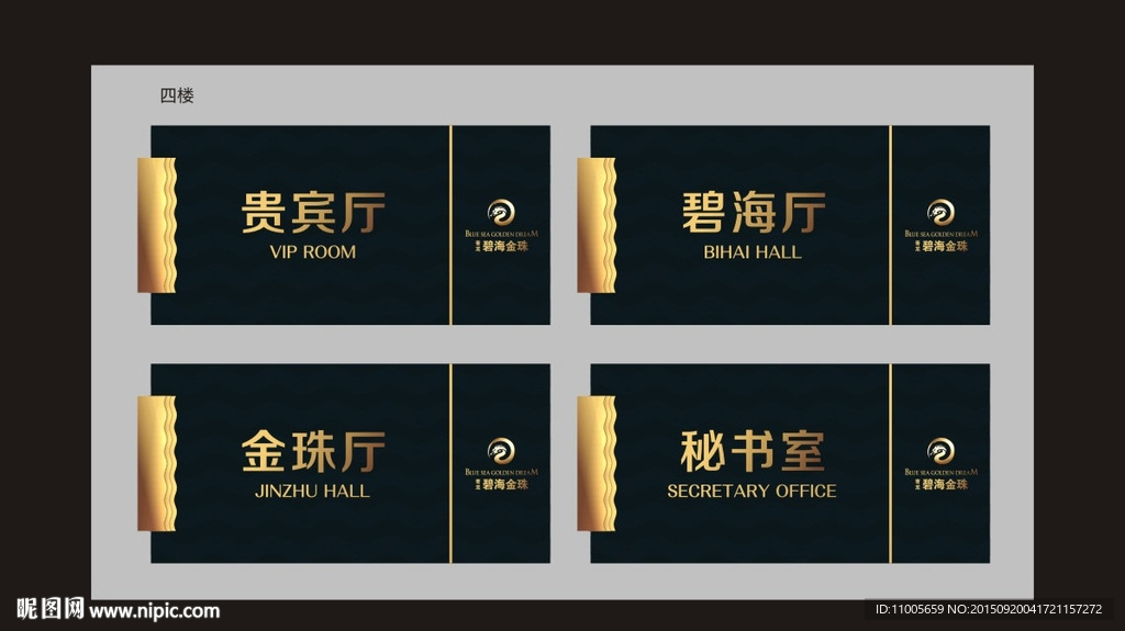 门牌
