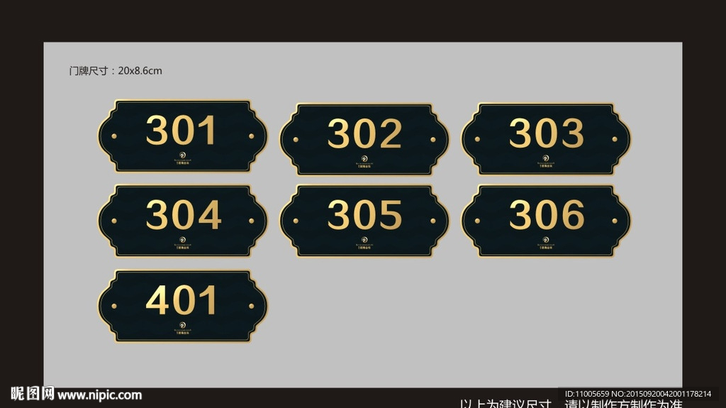 数字门牌