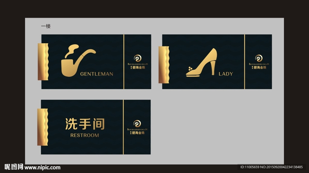 洗手间牌