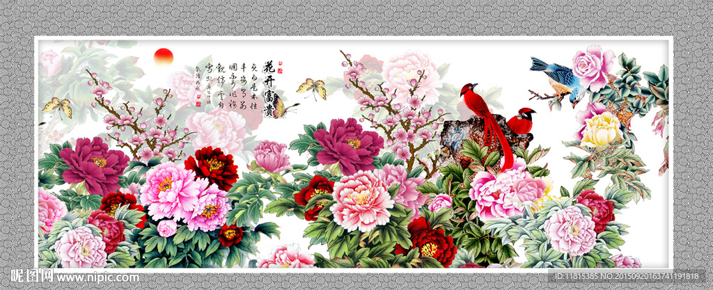 花开富贵