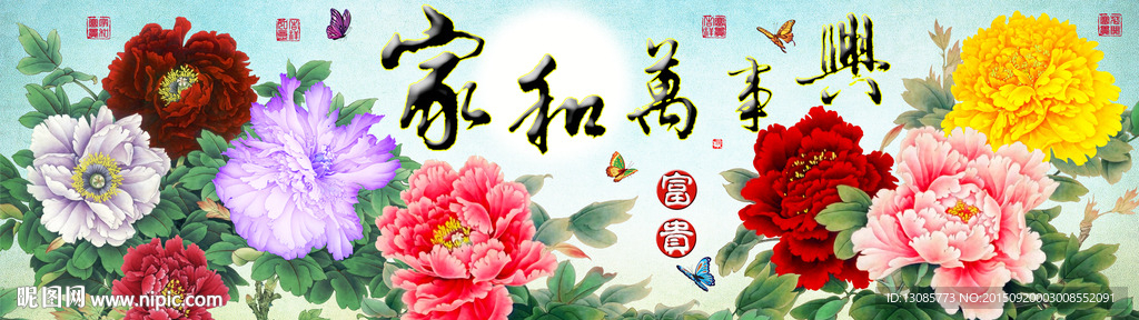 十字绣钻石画无框画家和万事兴