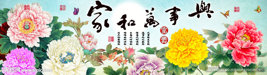 十字绣钻石画无框画家和万事兴