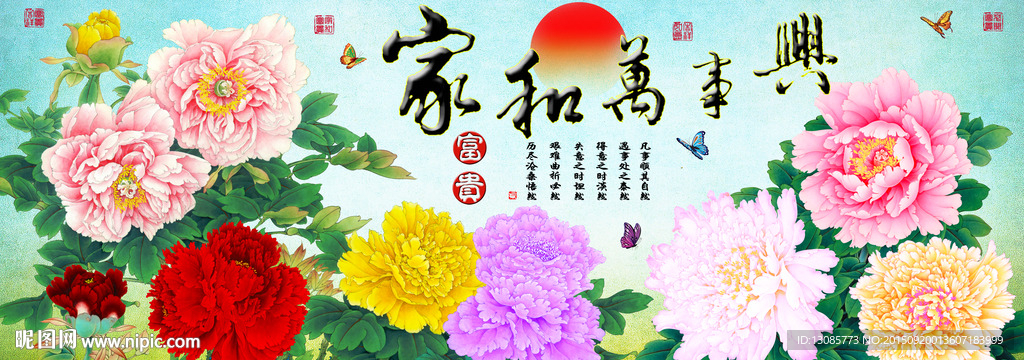 十字绣钻石画无框画家和万事兴