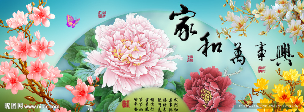 十字绣钻石画无框画家和万事兴