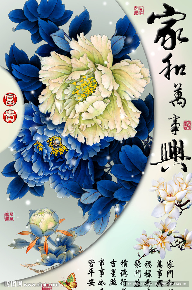 十字绣钻石画无框画家和万事兴