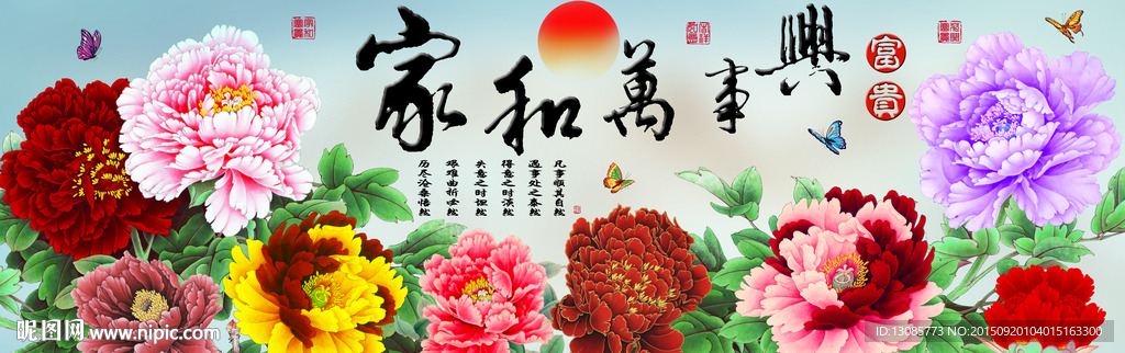 十字绣钻石画无框画家和万事兴