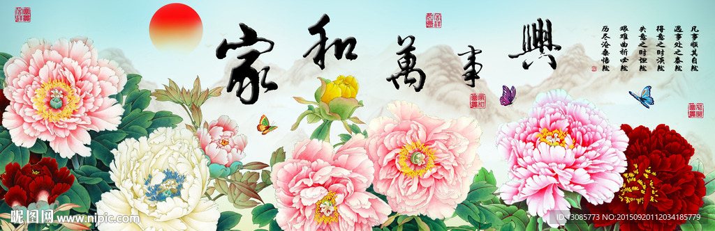 十字绣钻石画无框画家和万事兴