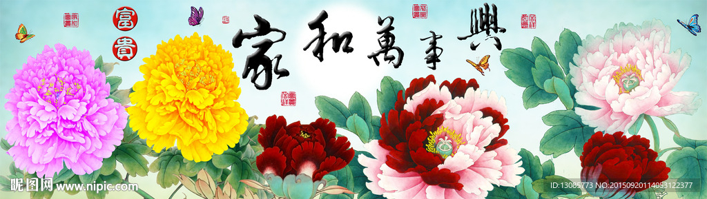 十字绣钻石画无框画家和万事兴
