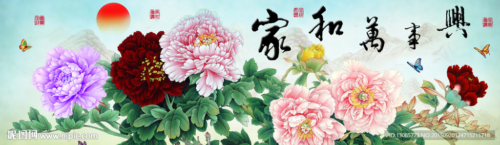 十字绣钻石画无框画家和万事兴