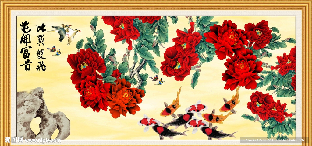 牡丹九鱼图