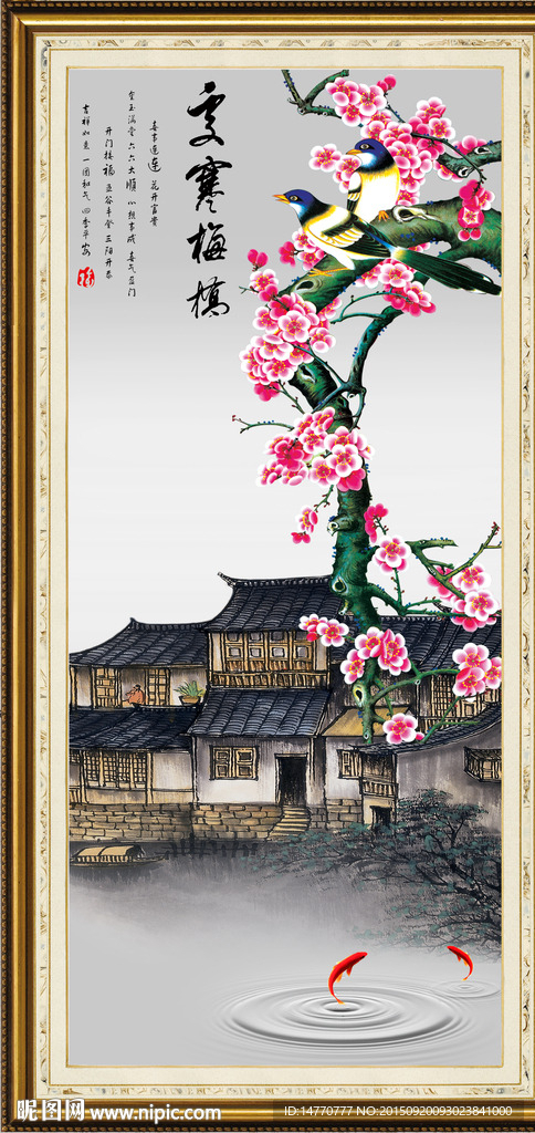 梅花江南