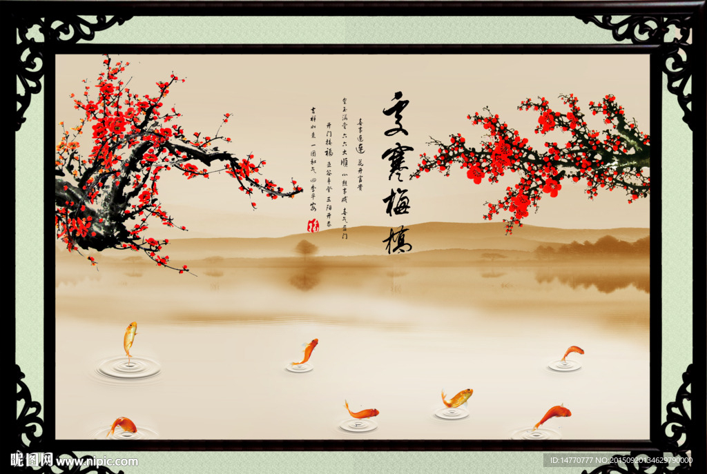 梅花装饰画