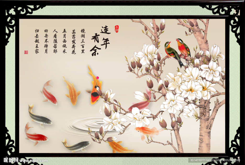 花鸟九鱼图