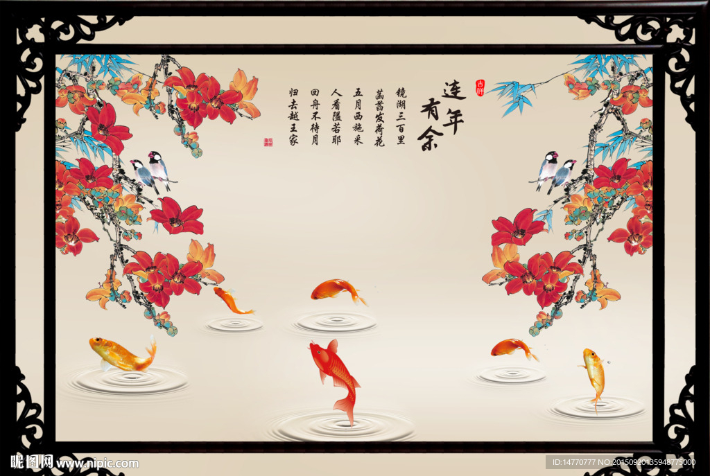 花鸟九鱼图