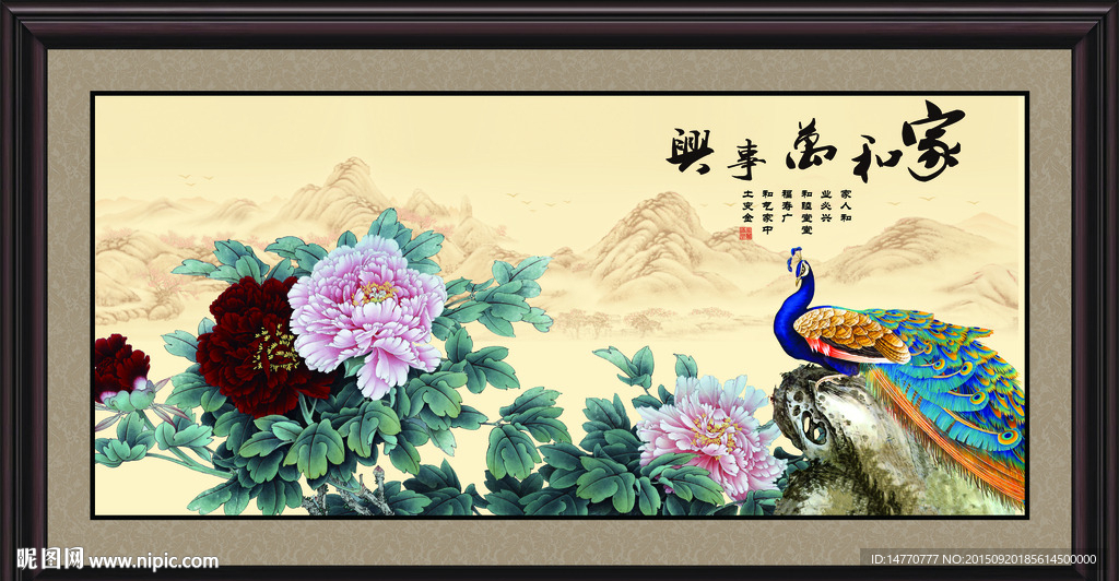 孔雀牡丹图