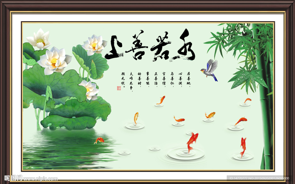 荷花鲤鱼图