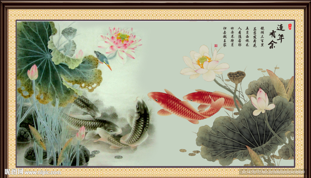 荷花鲤鱼图