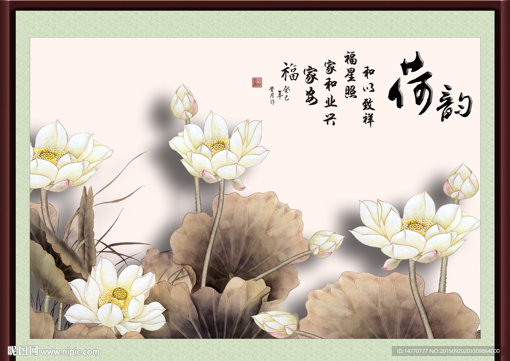 荷花装饰画