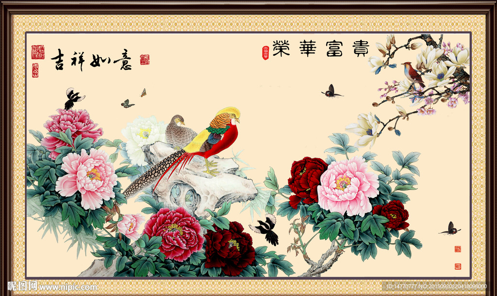 花开富贵 花鸟图