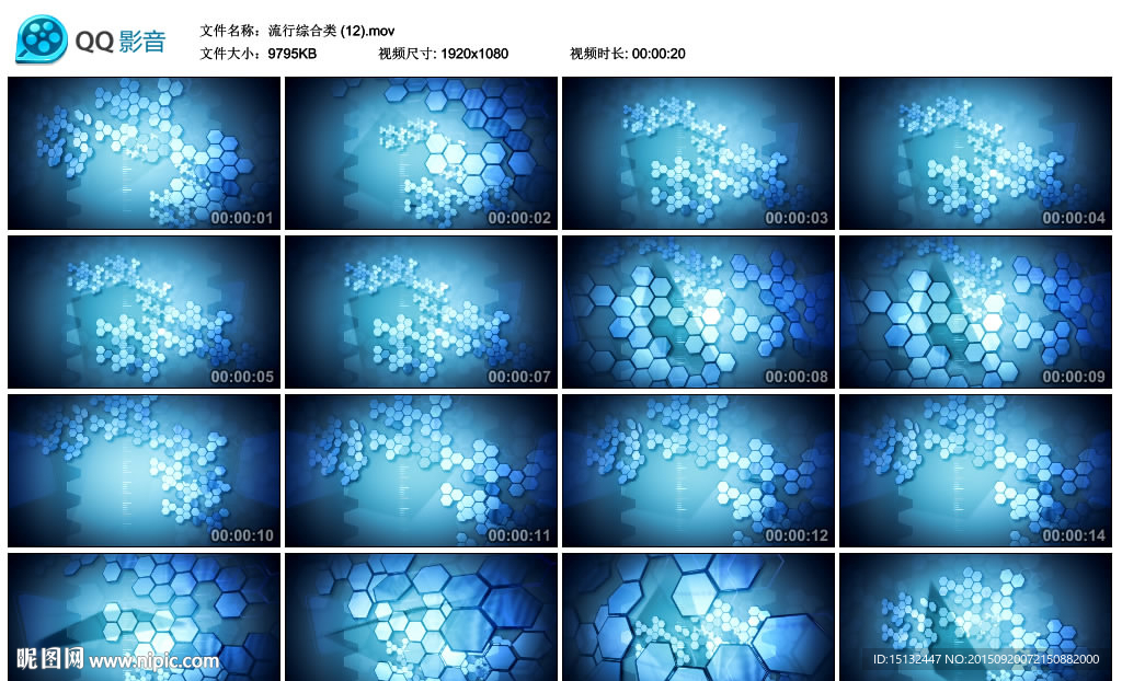 蓝色新闻影视素材舞台演出背景