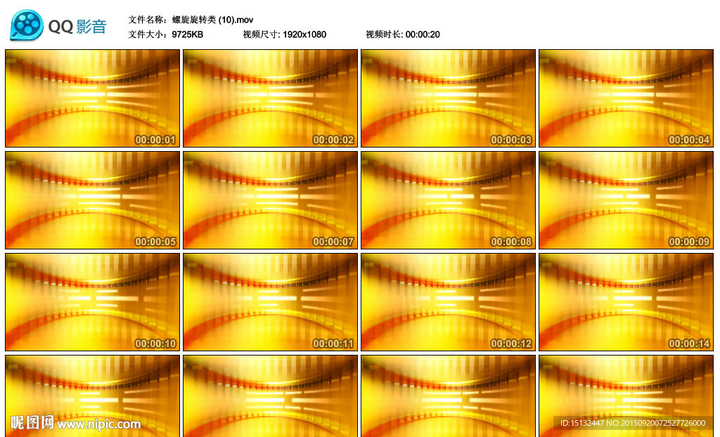 螺旋旋转黄色舞台演出LED背景