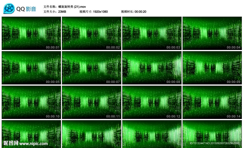 螺旋旋转类绿色舞台演出LED