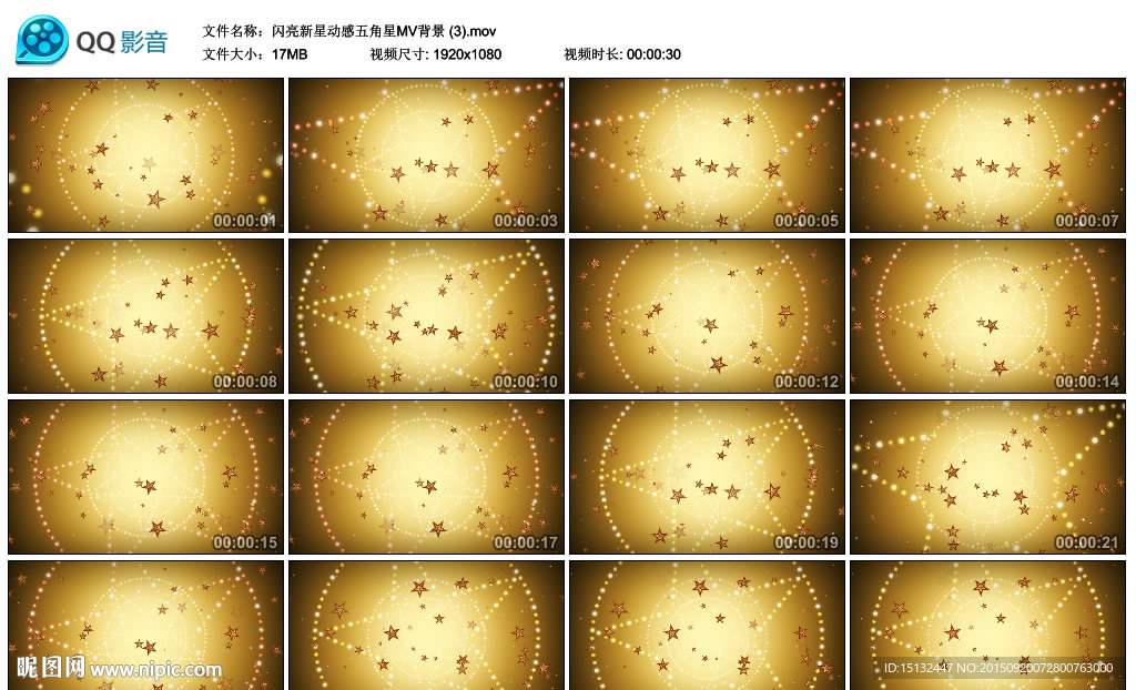 闪亮新星动感黄色五角星MV背景