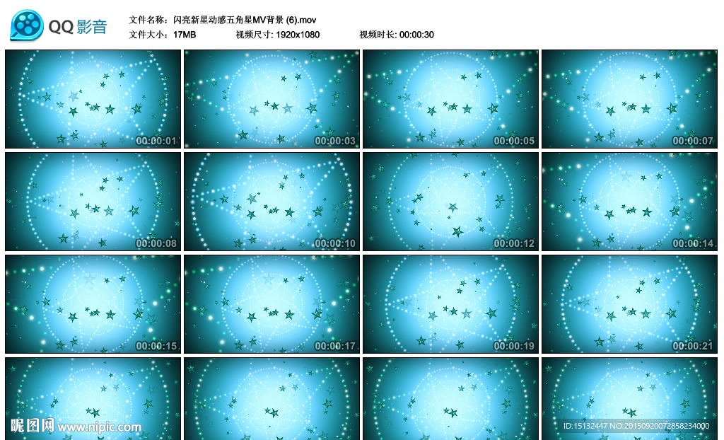 动感五角星MV舞台演出背景视频