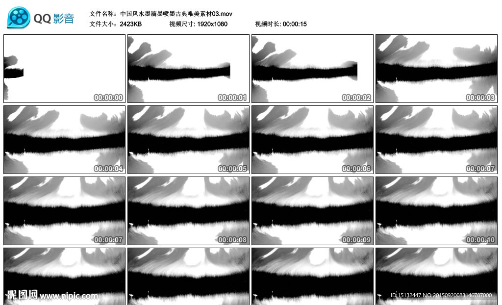 中国风水墨滴墨喷墨古典素材