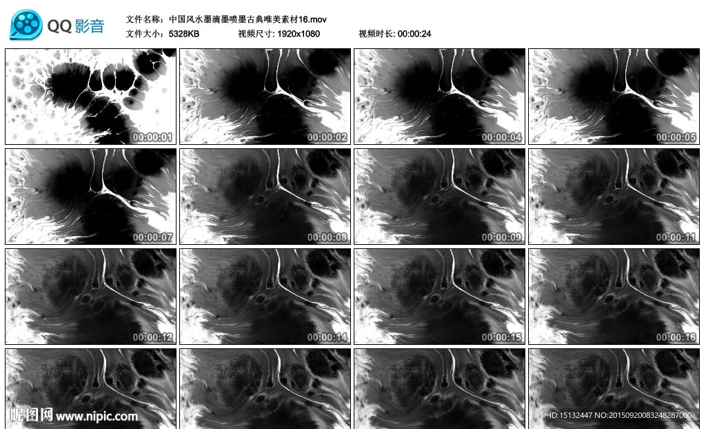 中国风水墨滴墨喷墨古典LED背