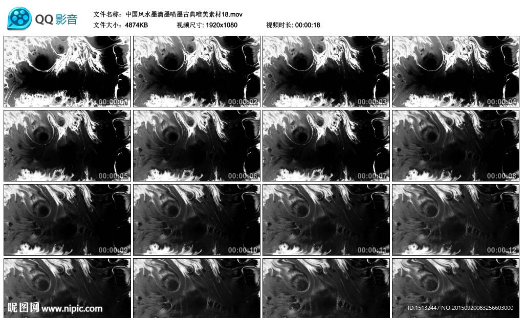 中国风水墨滴墨喷墨古典动态背景