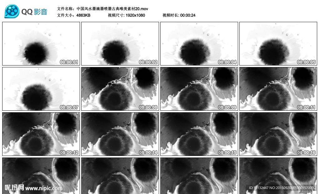 中国风水墨滴墨喷墨古典唯美素材