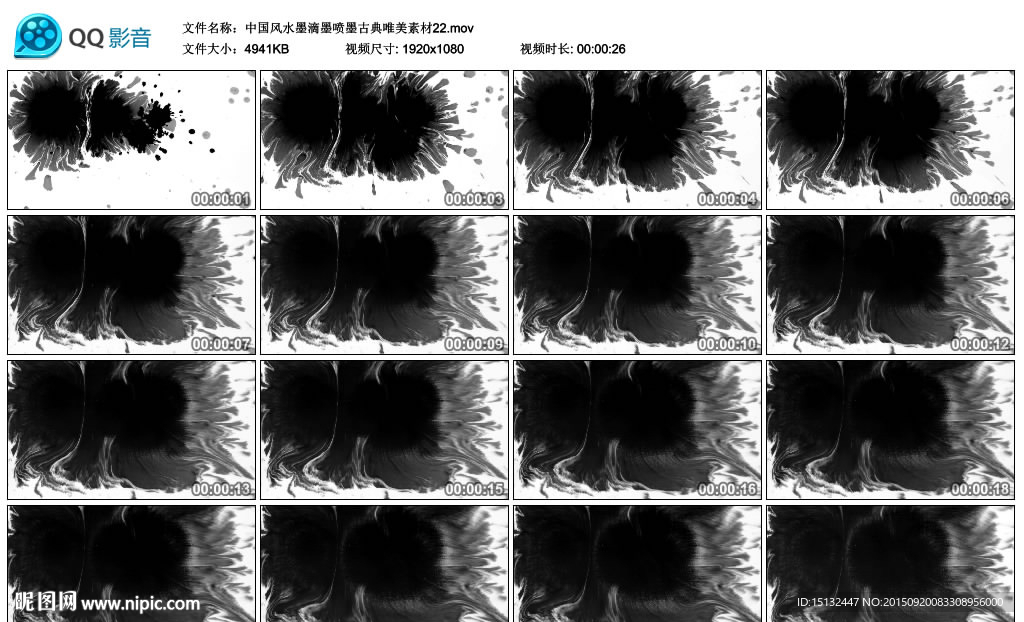 中国风水墨滴墨喷墨古典唯美素材