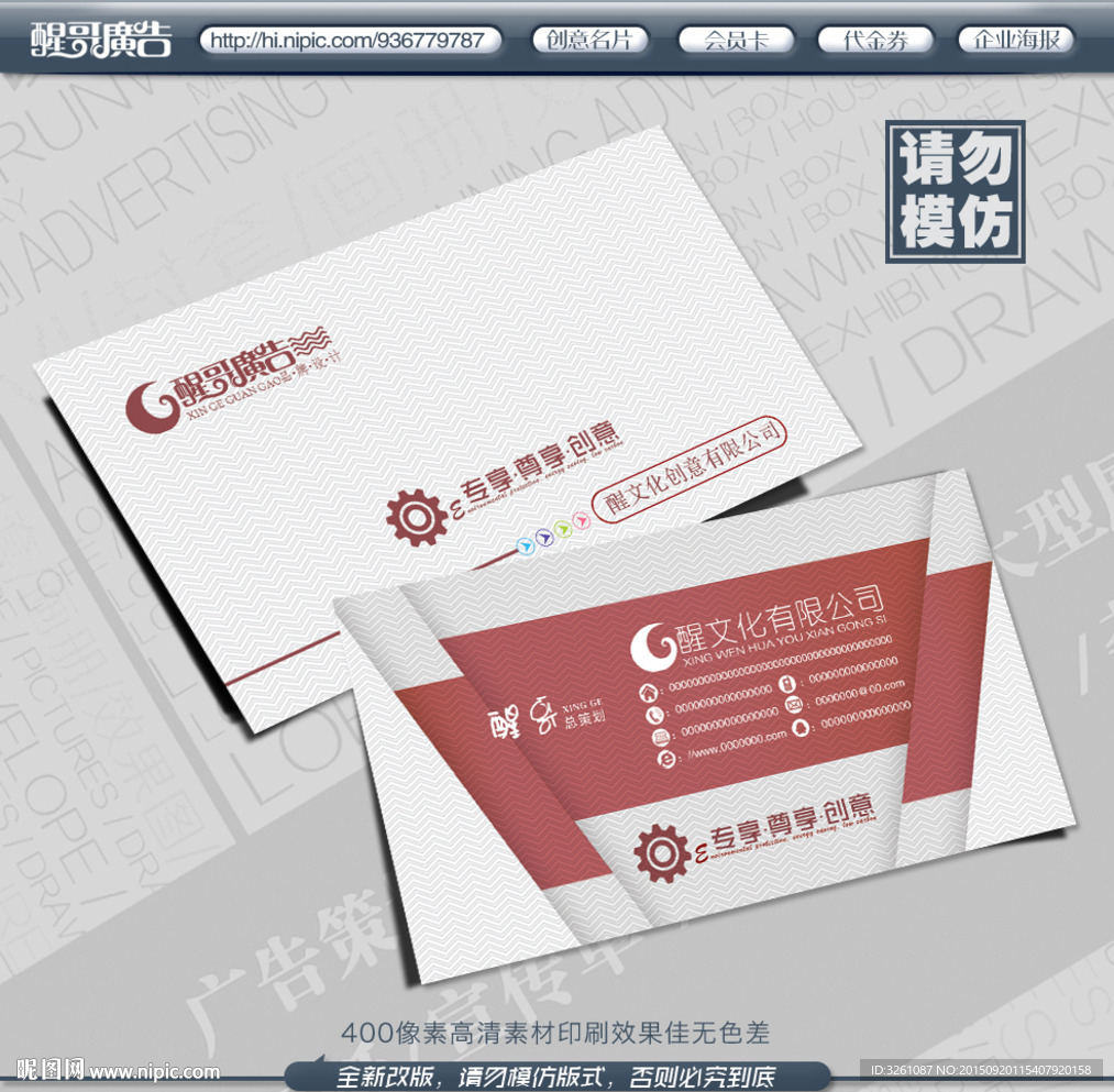 创意名片
