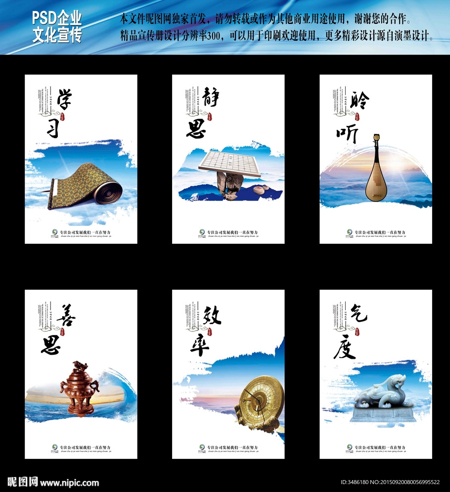 企业文化