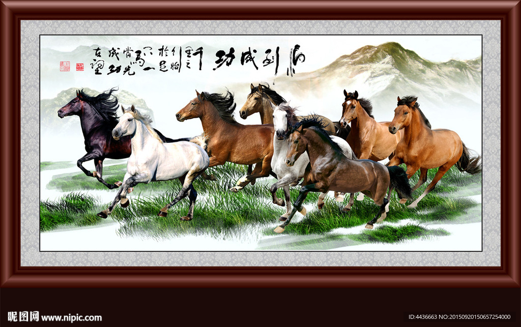 八骏图山水画